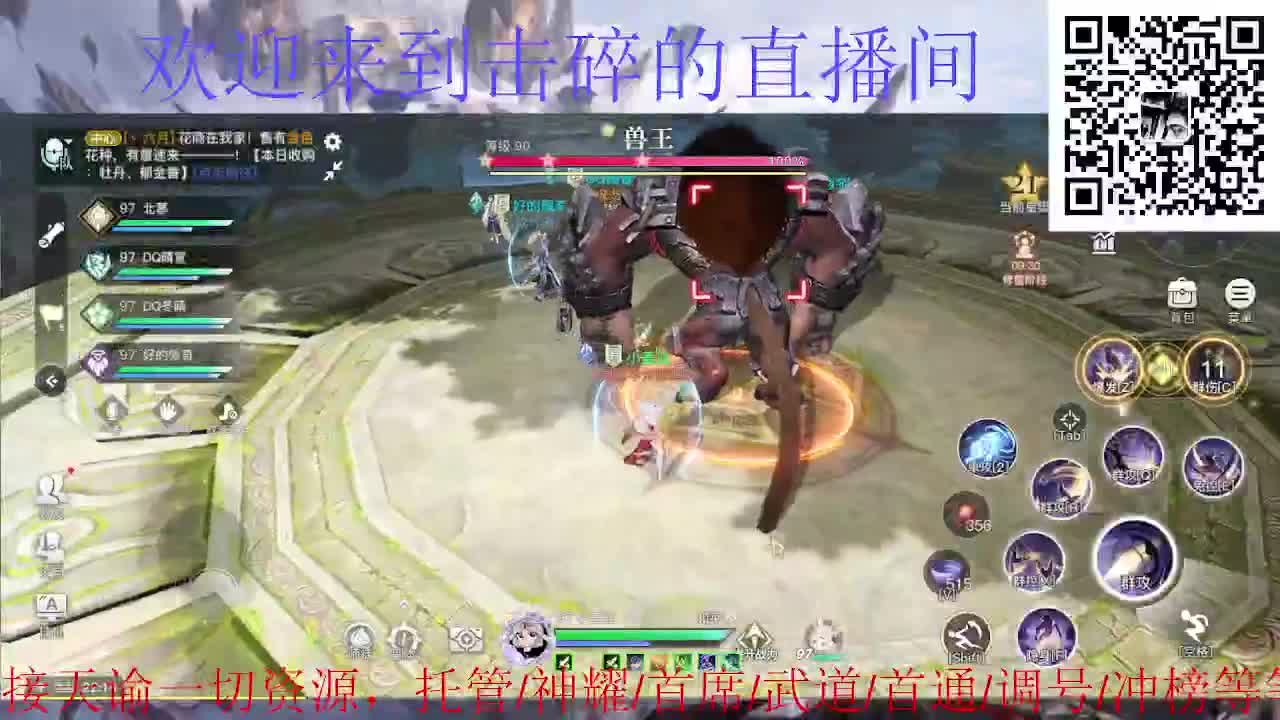 接托管 神耀 首通 武道 第3段