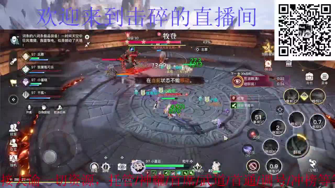 接托管 神耀 首通 武道 第4段