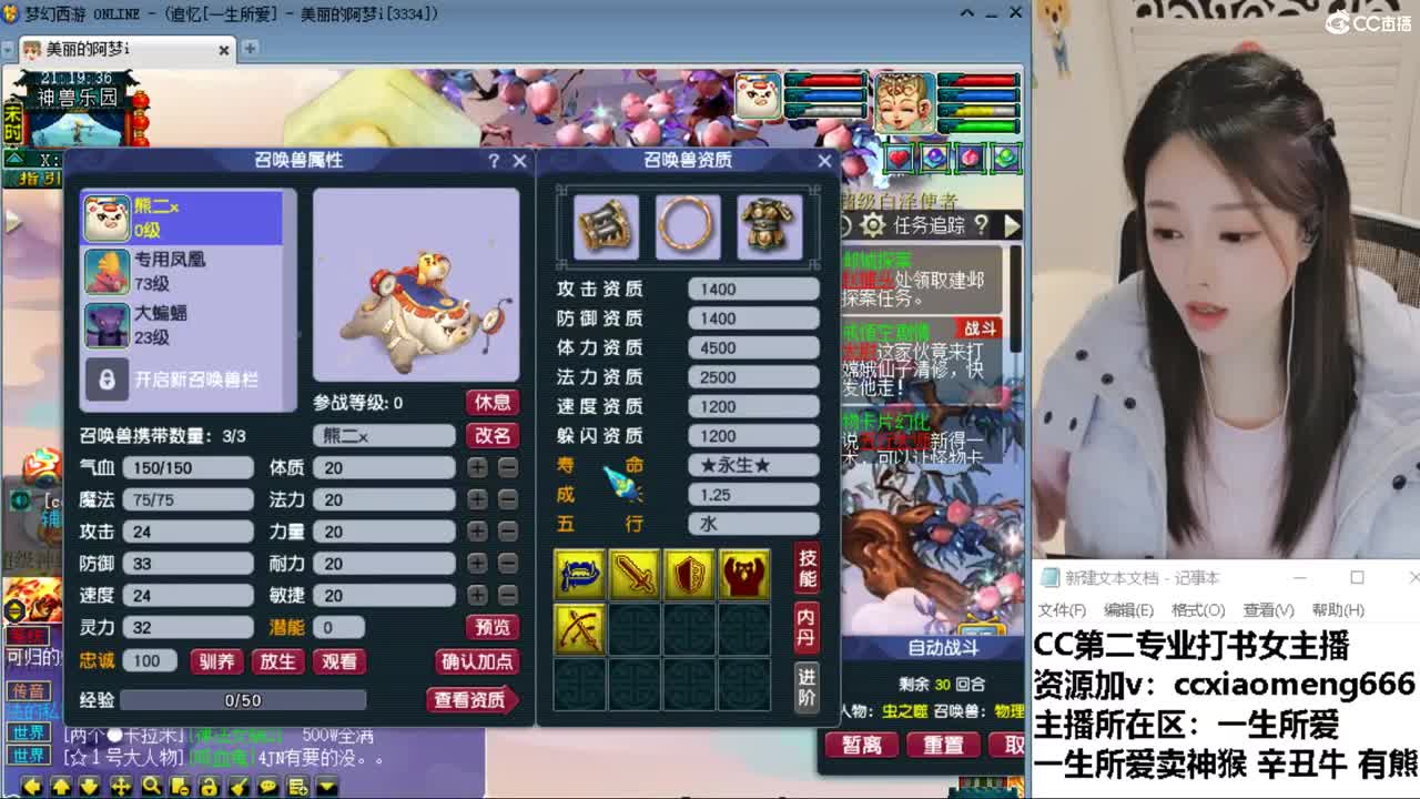 CC第二专业打书女主播 第1段
