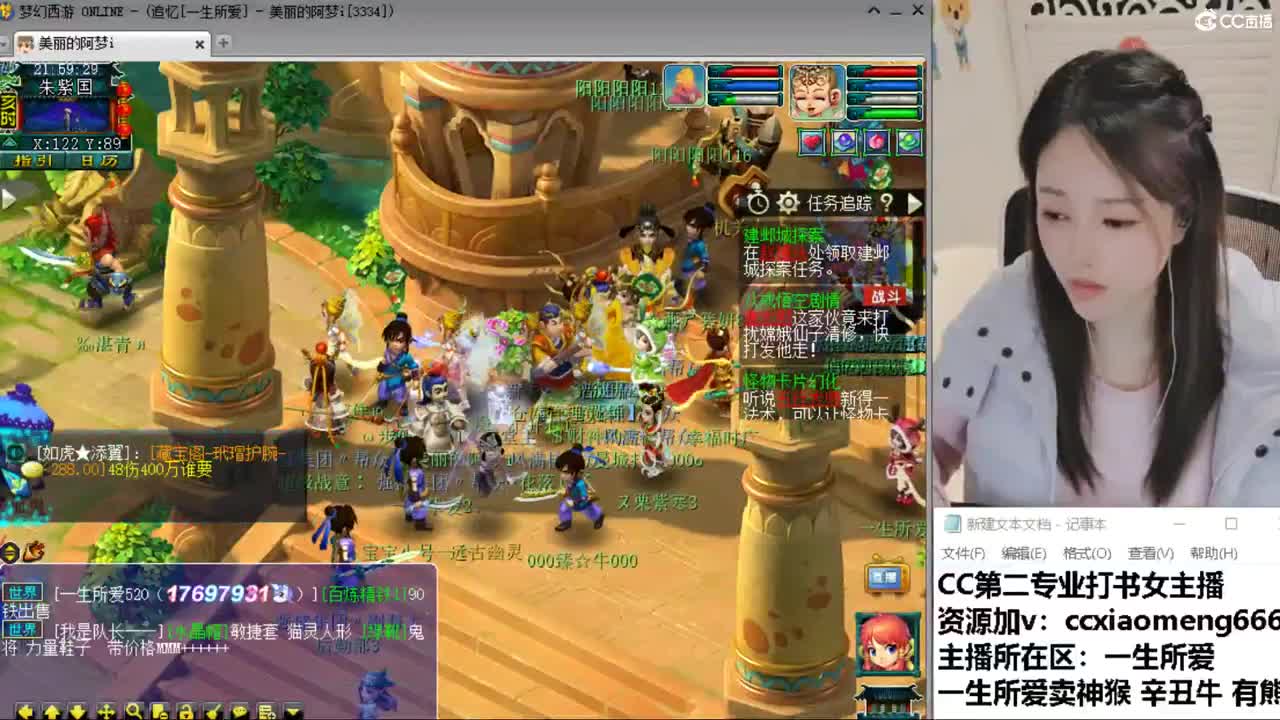 CC第二专业打书女主播 第3段