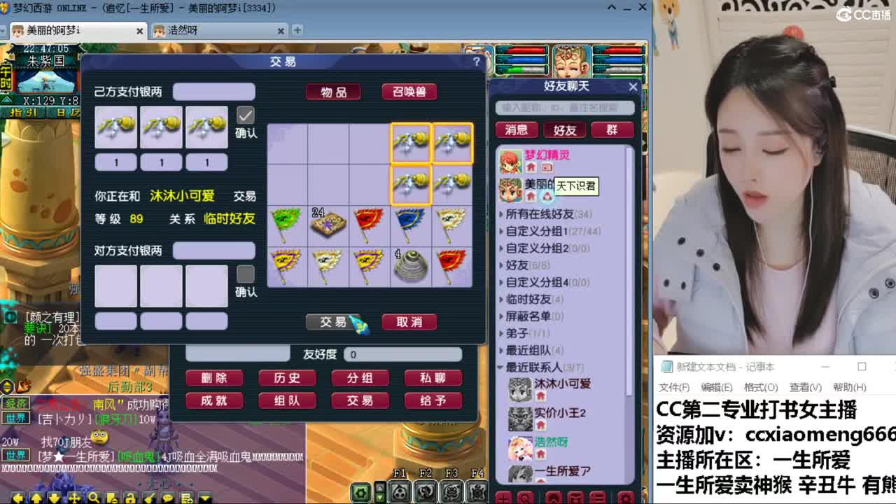 CC第二专业打书女主播 第4段