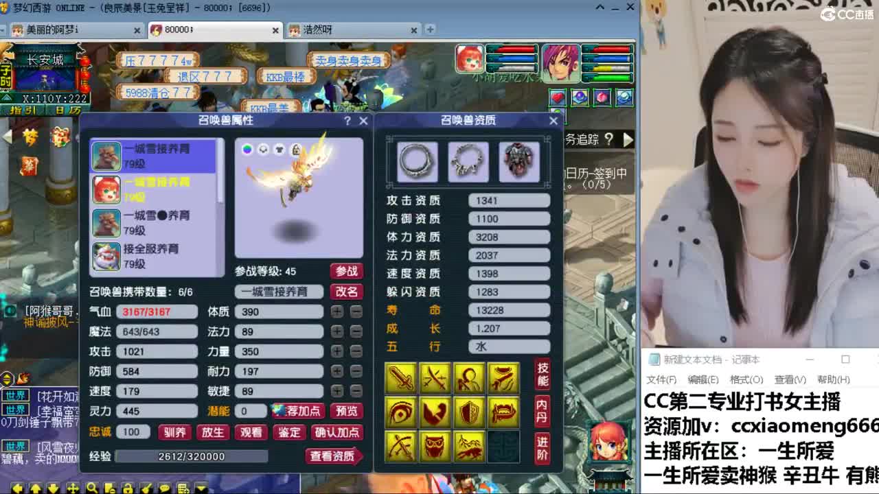 CC第二专业打书女主播 第5段