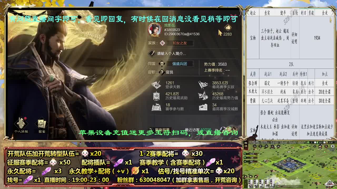 细节配将师在线配将，开荒稳健 第2段