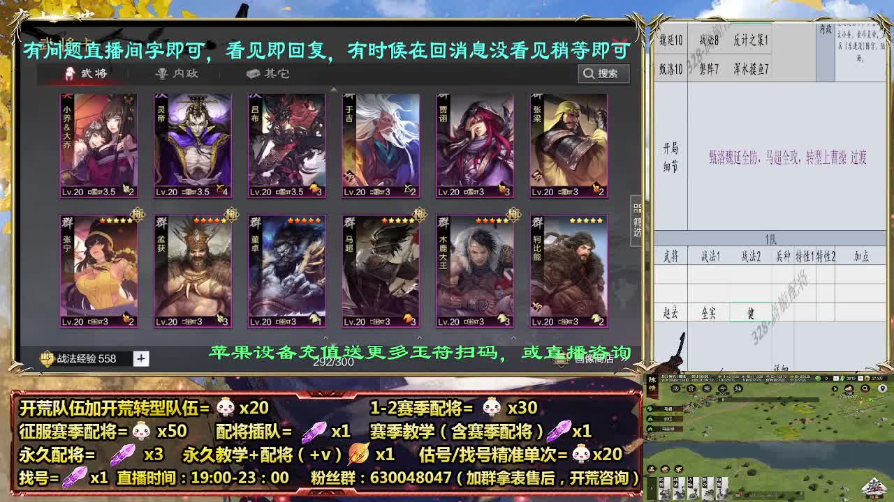 细节配将师在线配将，开荒稳健 第3段