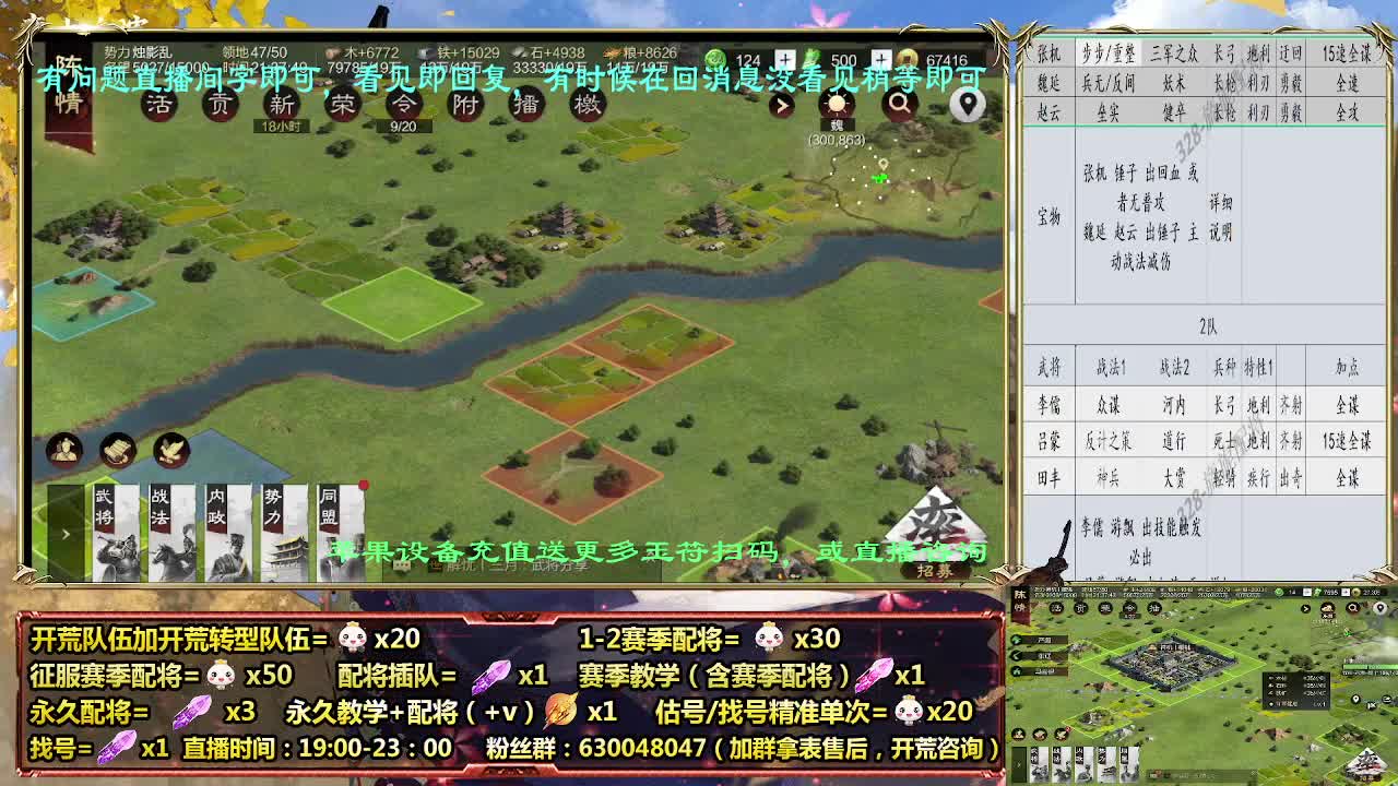 细节配将师在线配将，开荒稳健 第4段