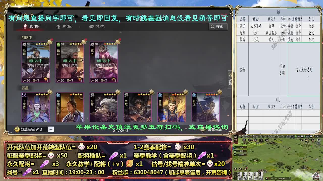 细节配将师在线配将，开荒稳健 第5段