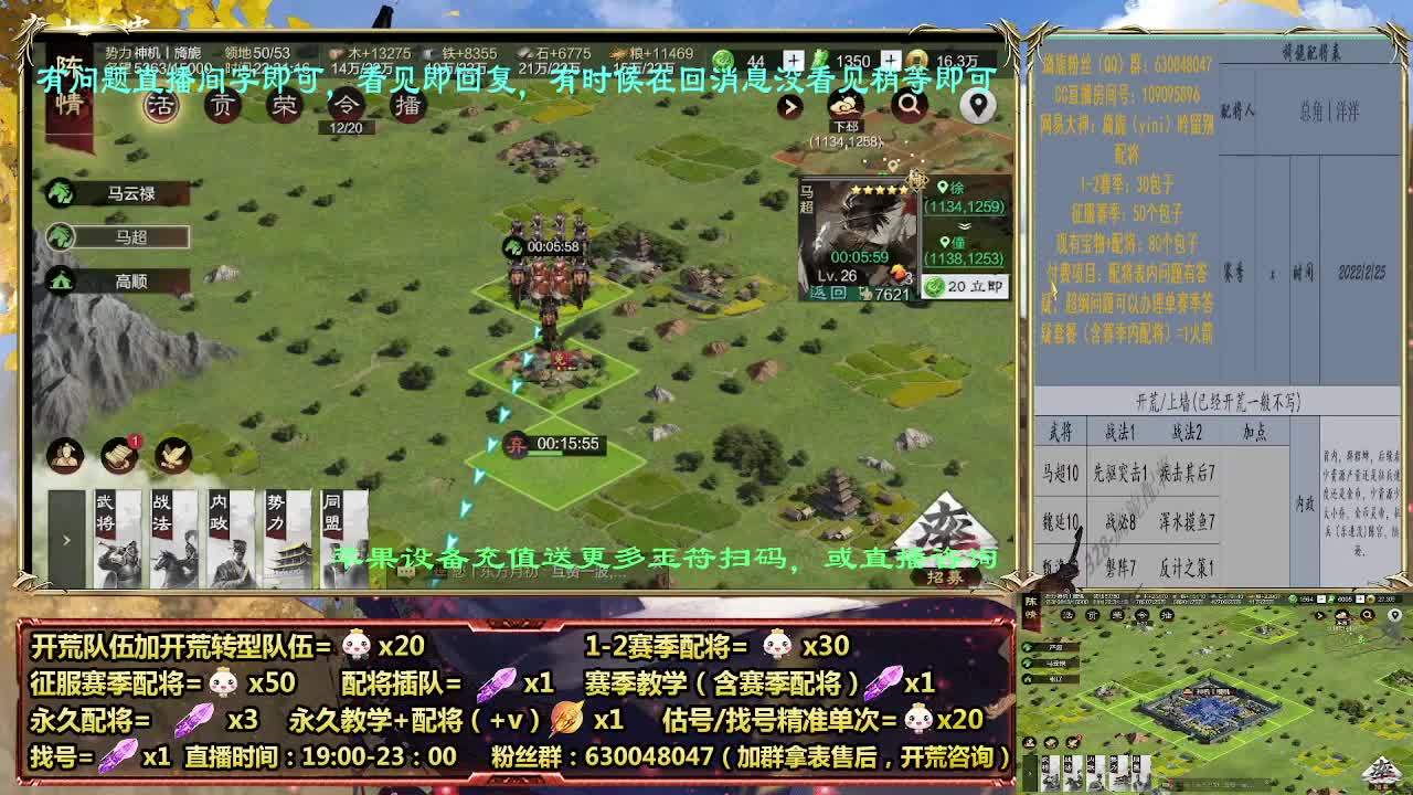细节配将师在线配将，开荒稳健 第6段