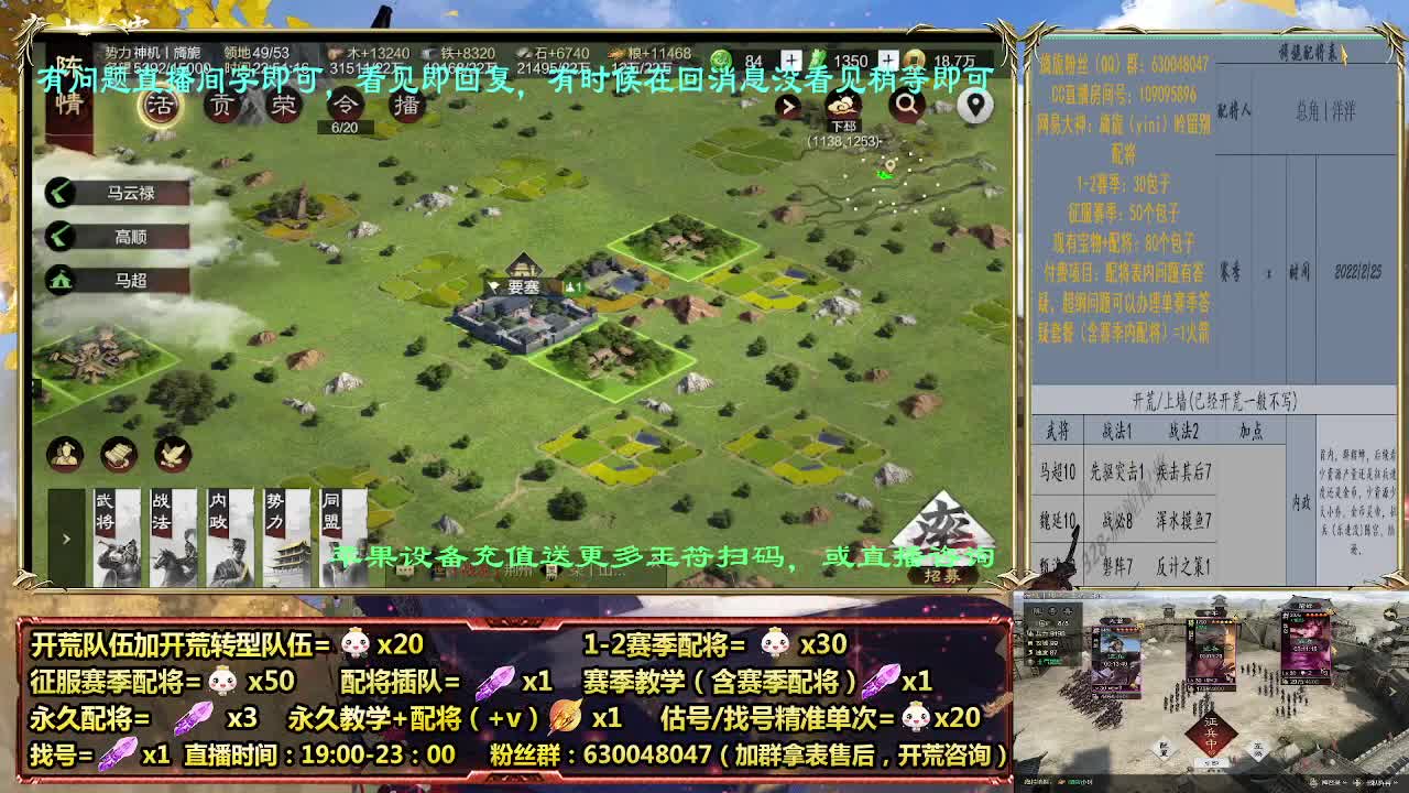 细节配将师在线配将，开荒稳健 第7段