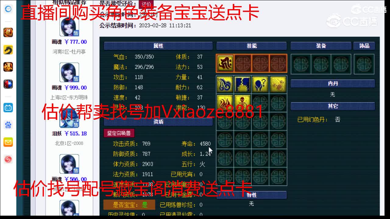 【主播点评】画魂