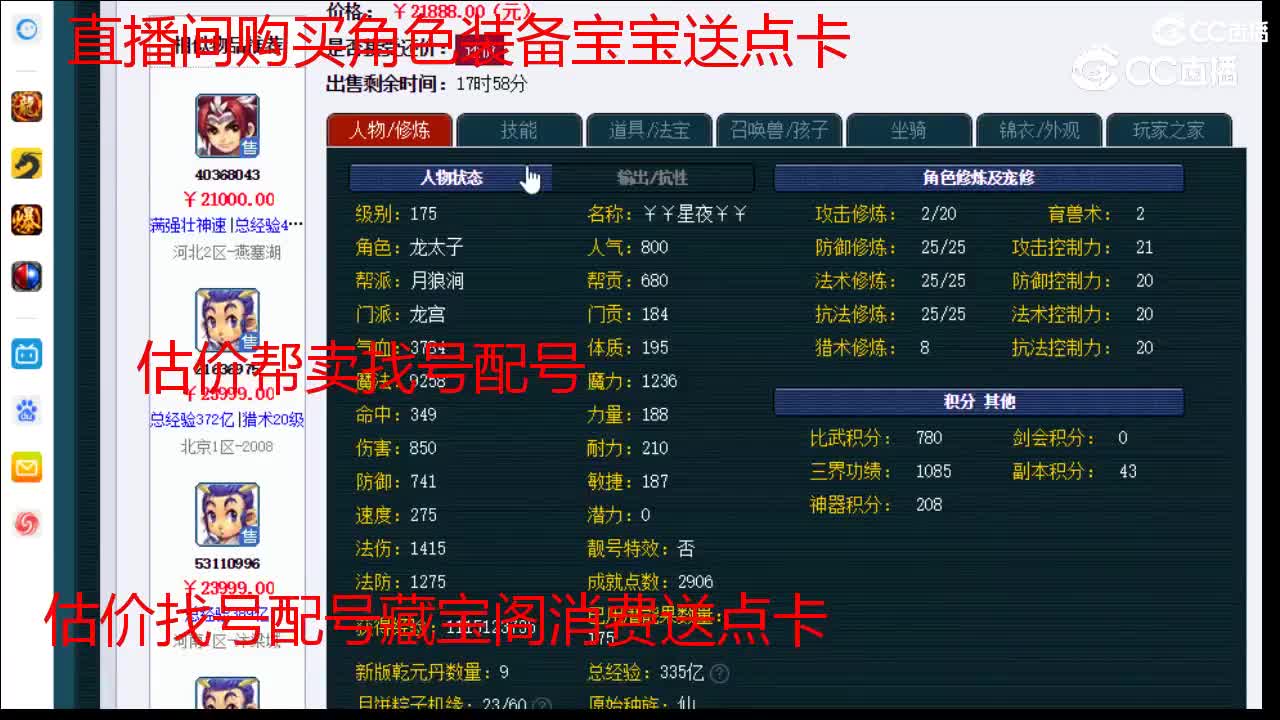 【主播点评】龙宫