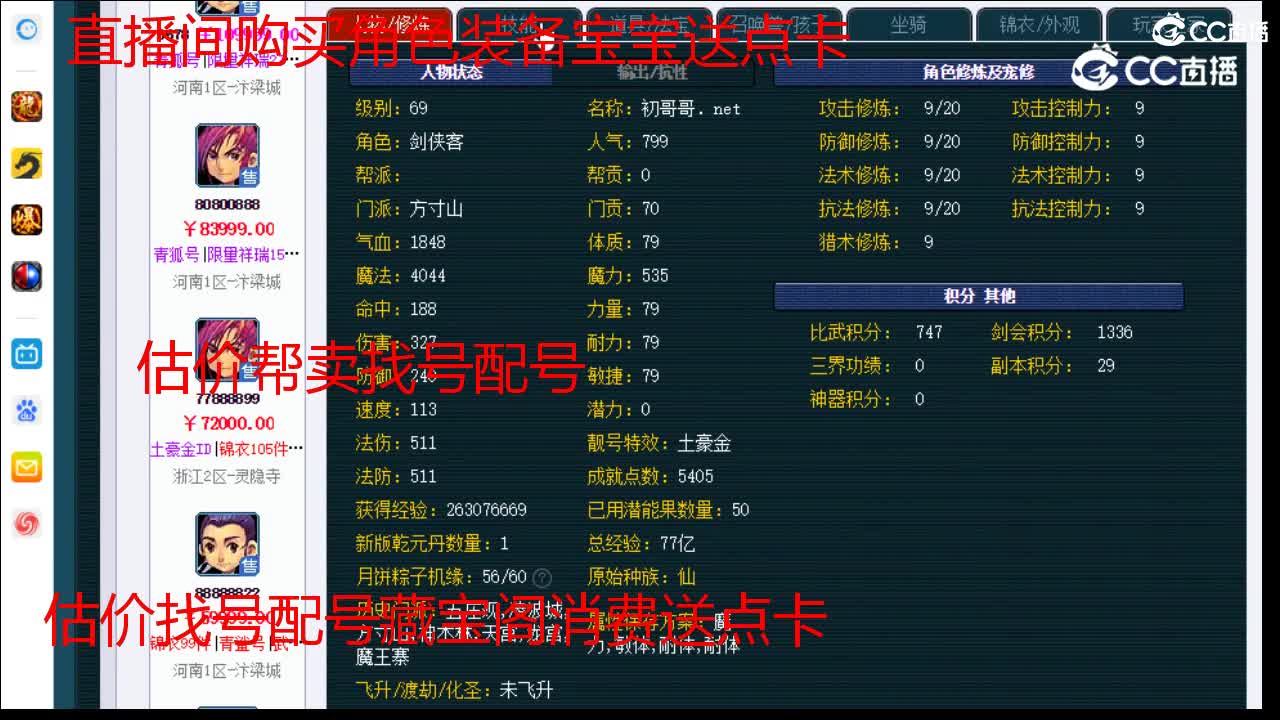【主播点评】方寸山