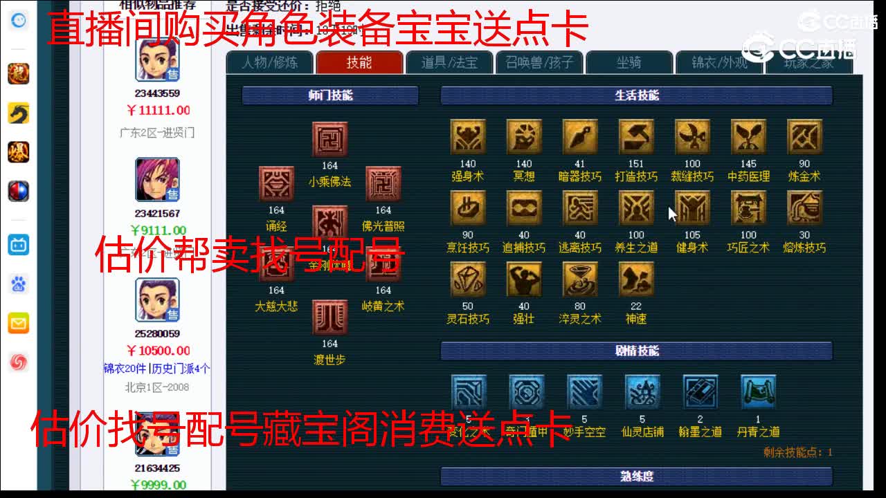 【主播点评】化生寺