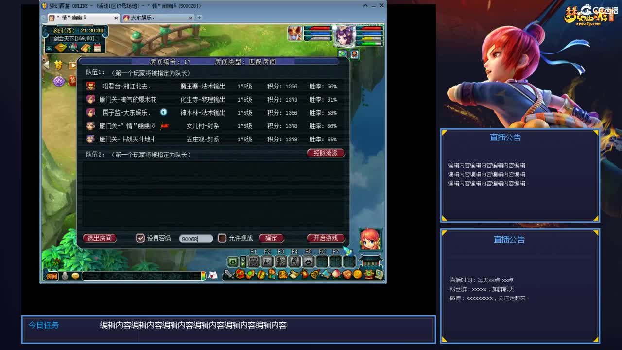 带老板群雄第一视角 第2段