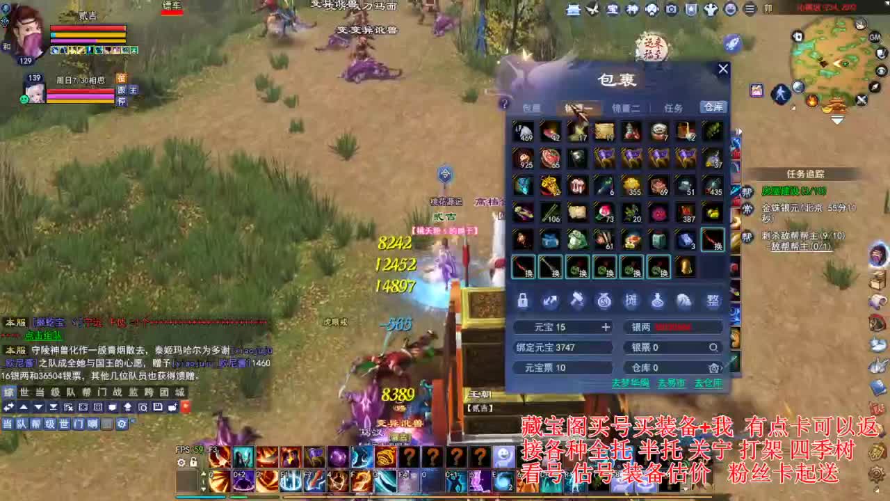 专业看号估号，接各种业务 第1段