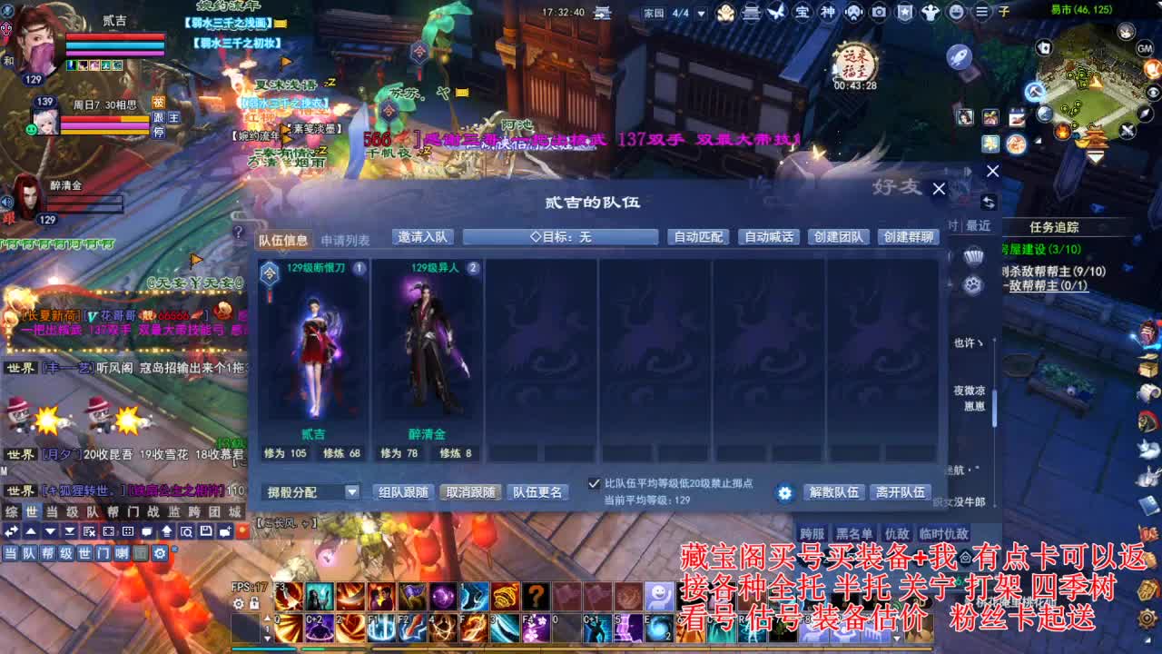 专业看号估号，接各种业务 第2段