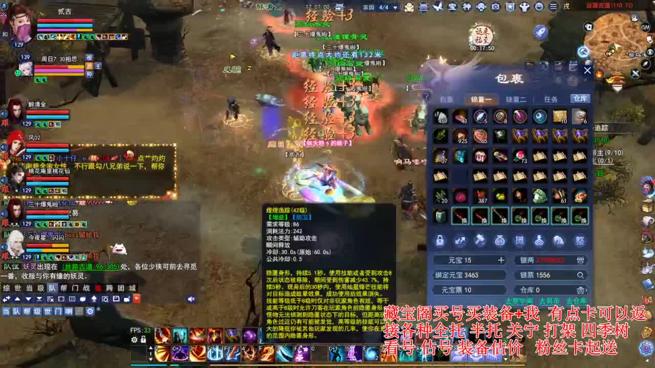 专业看号估号，接各种业务 第3段