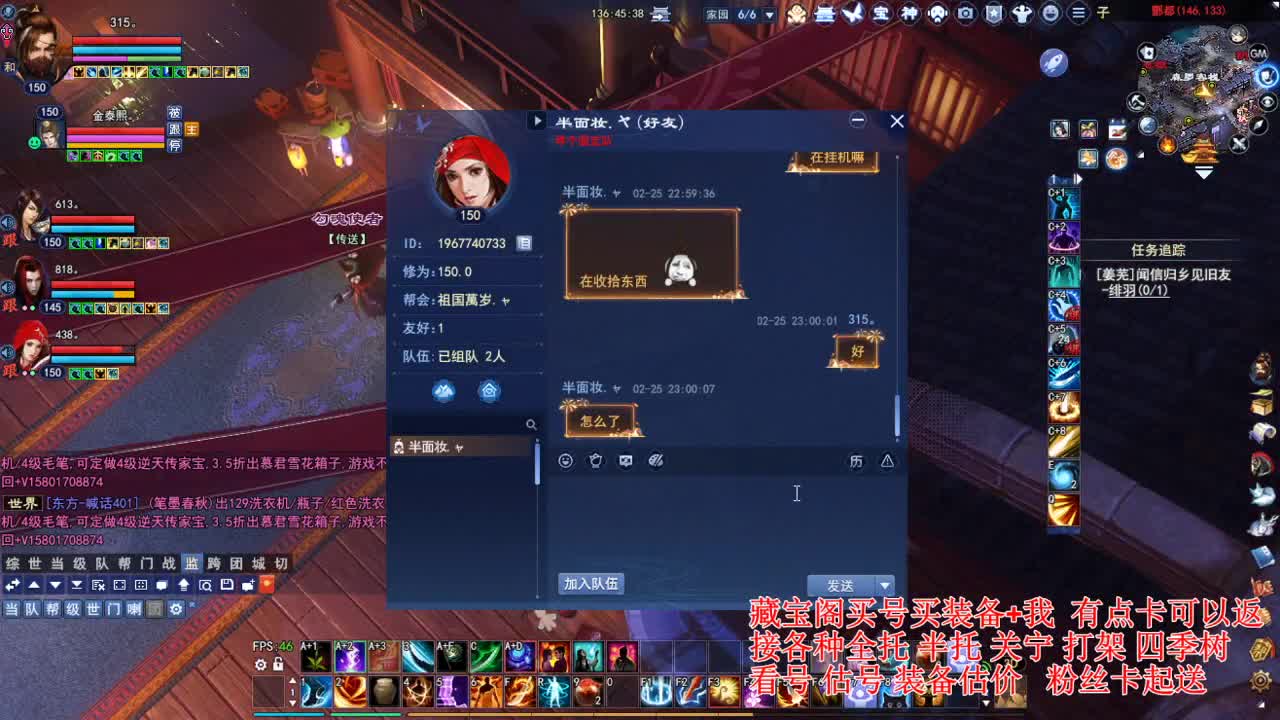 专业看号估号，接各种业务 第5段