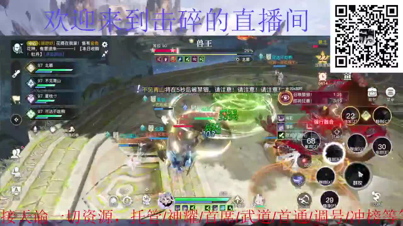 接托管 神耀 首通 武道 第1段