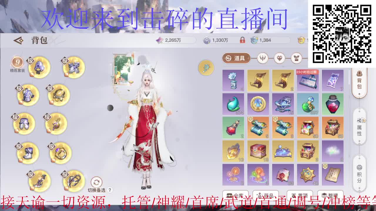 接托管 神耀 首通 武道 第2段