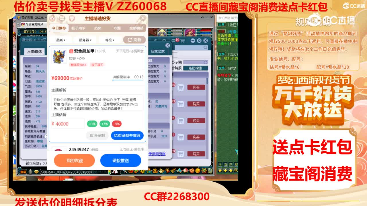 【主播点评】紫金磐龙甲