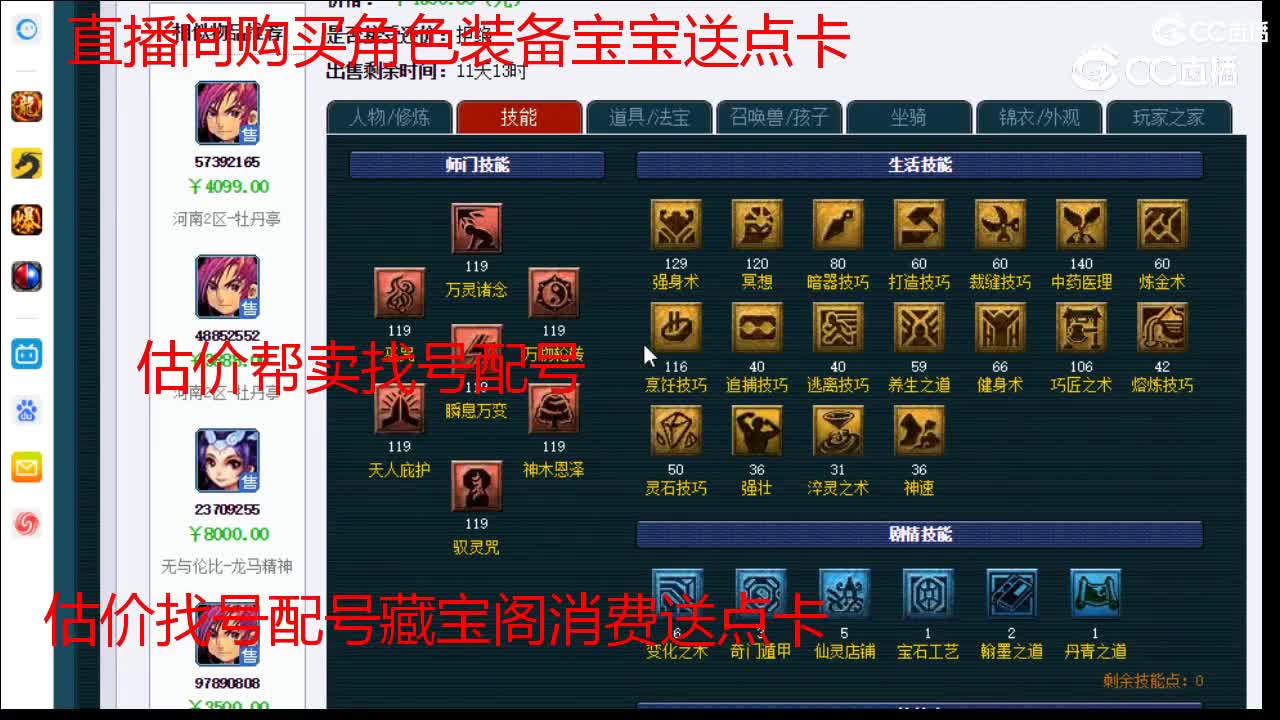 【主播点评】神木林