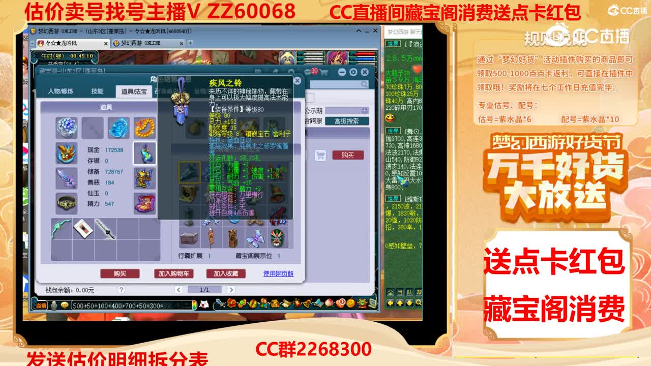 【主播点评】45993938