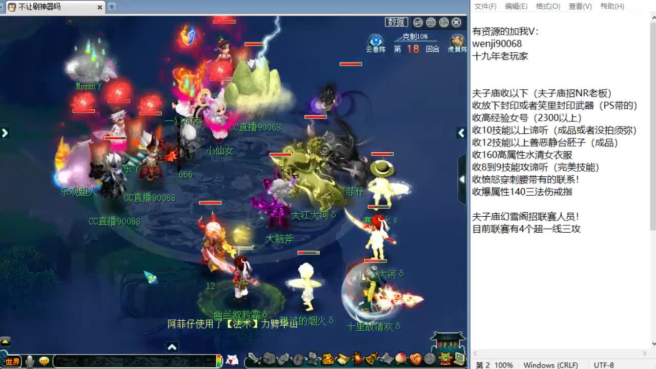 解说剑会！ 第1段