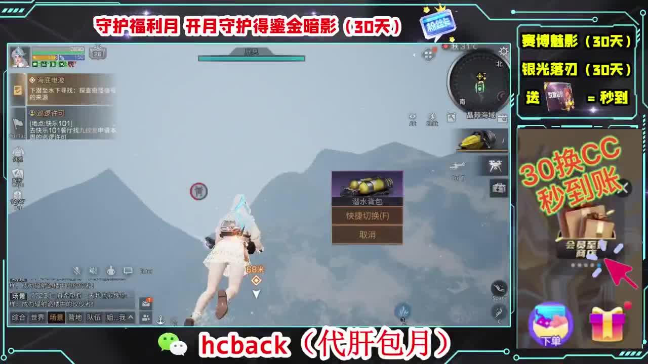 会员商店兑换CC时装秒到 第1段