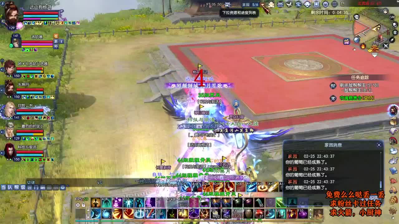 桃花源记 第5段