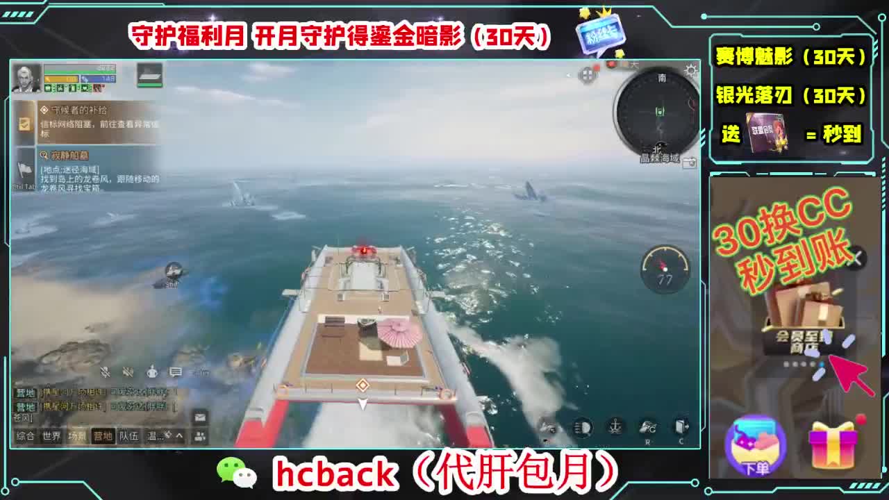 会员商店兑换CC时装秒到 第2段
