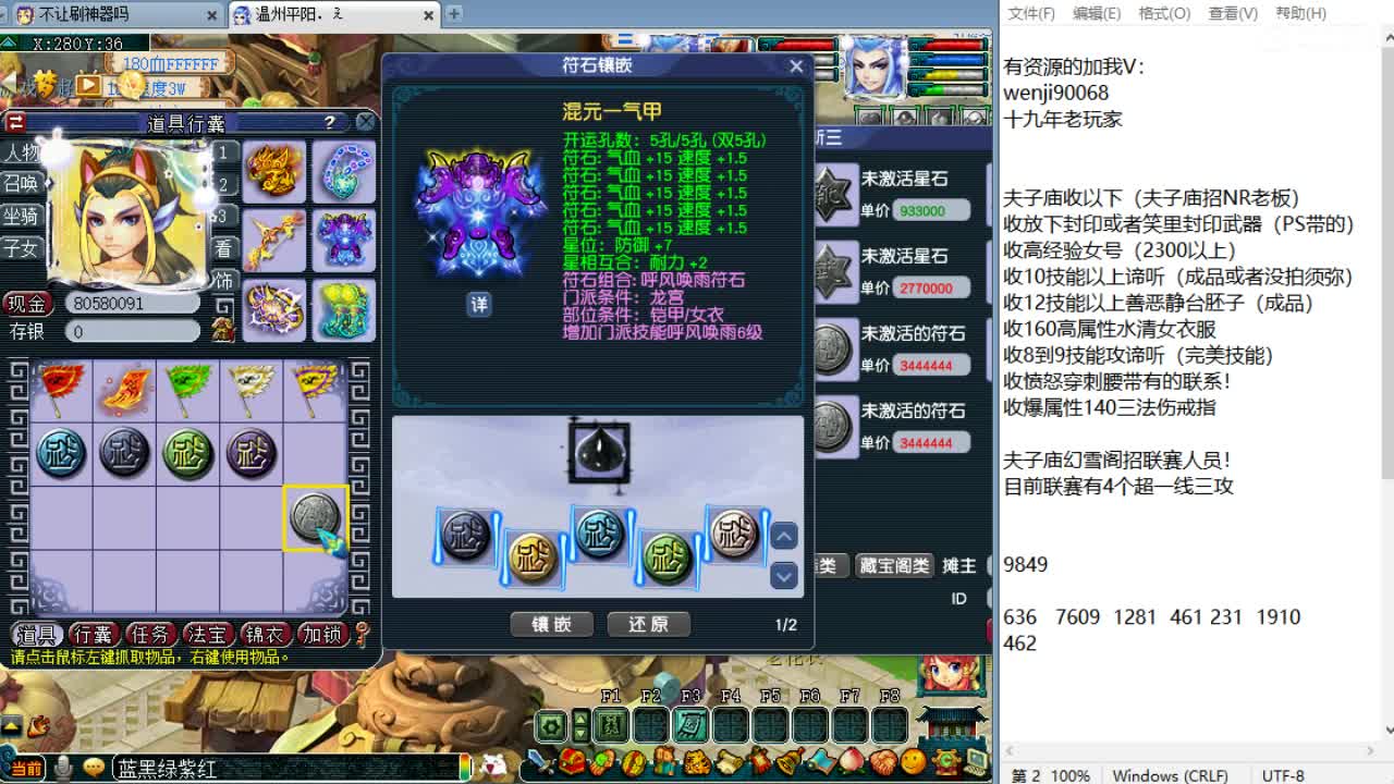解说剑会！ 第1段