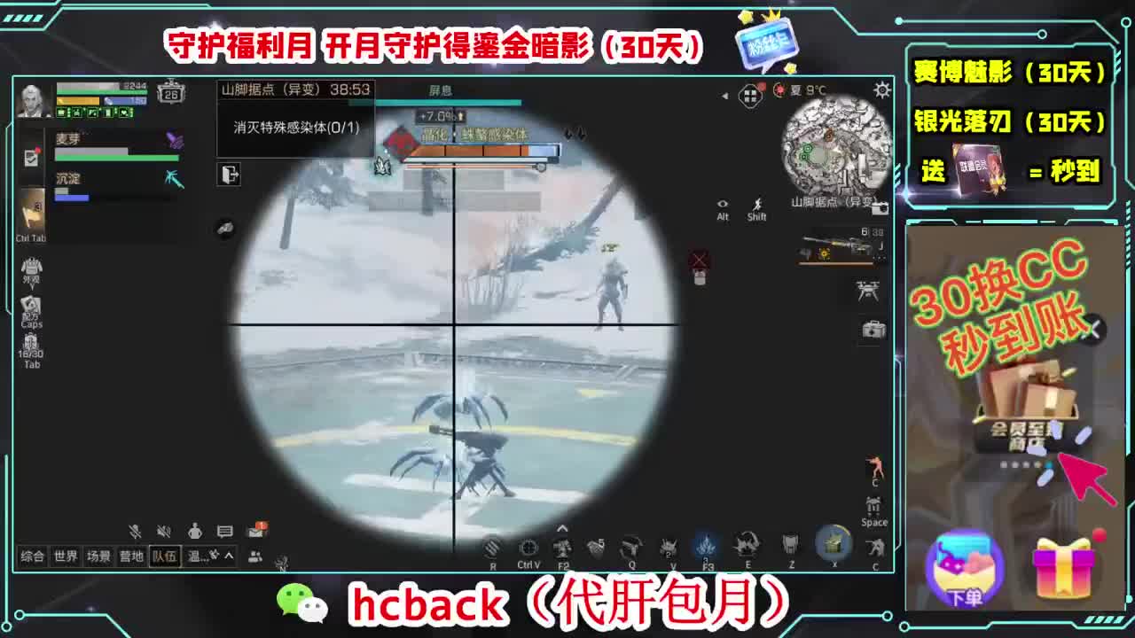 会员商店兑换CC时装秒到 第3段
