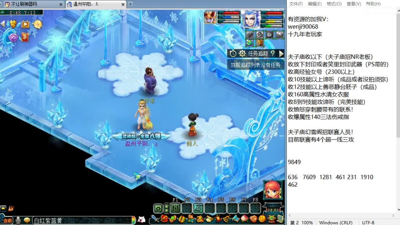 解说剑会！ 第2段