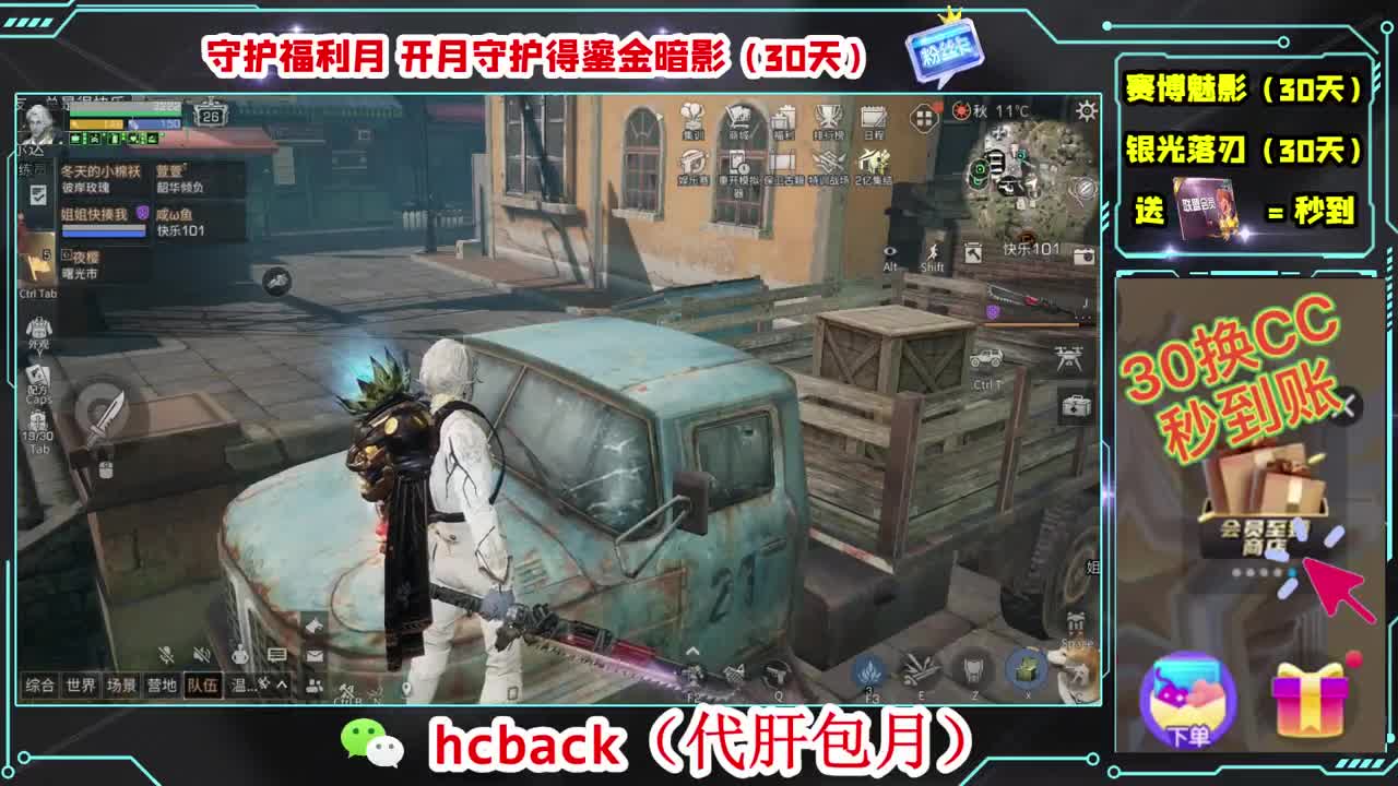 会员商店兑换CC时装秒到 第4段