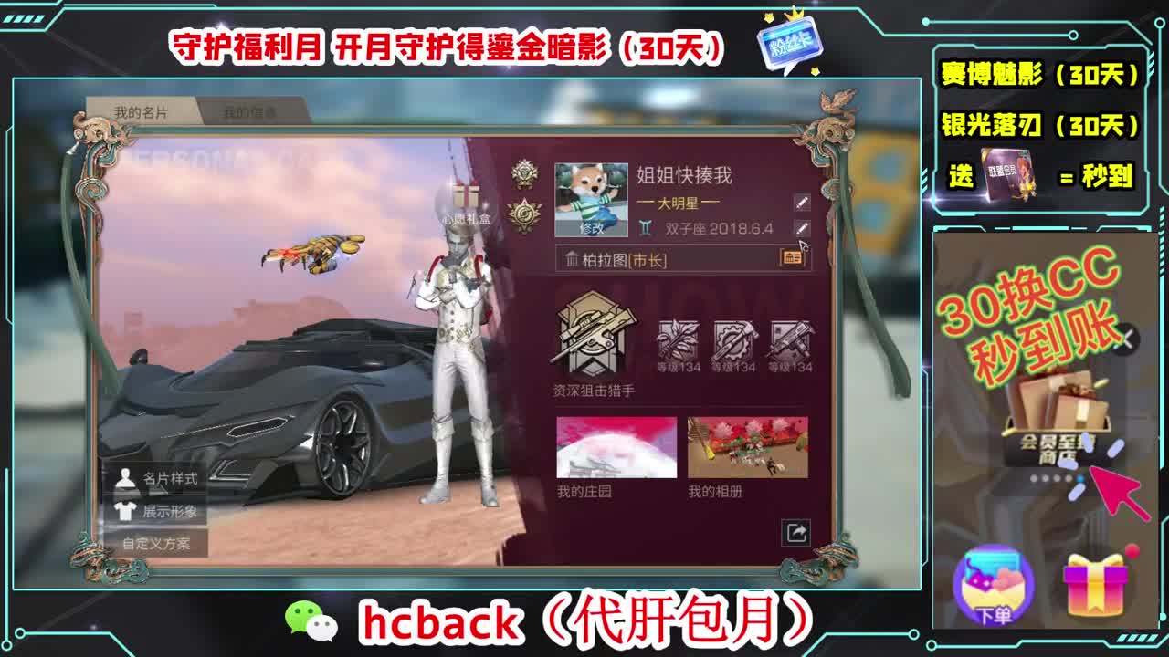 会员商店兑换CC时装秒到 第6段