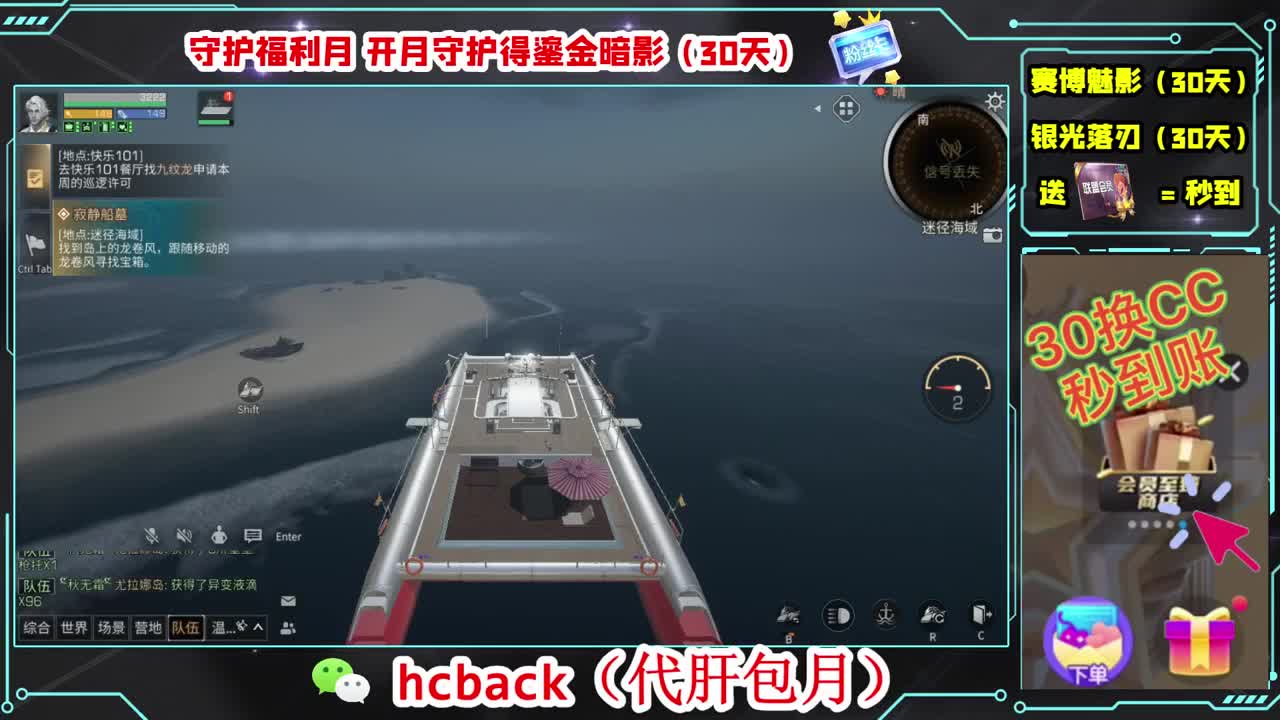 会员商店兑换CC时装秒到 第7段