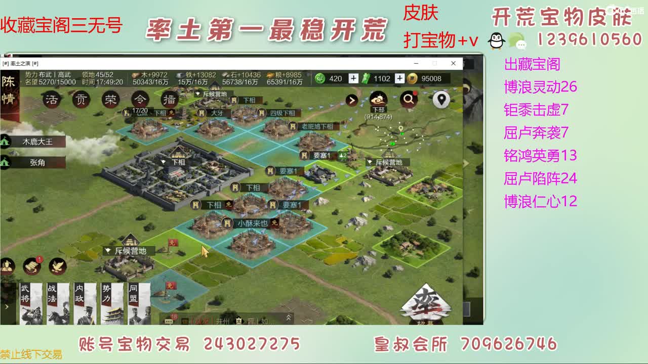 接开荒 出宝物 第1段
