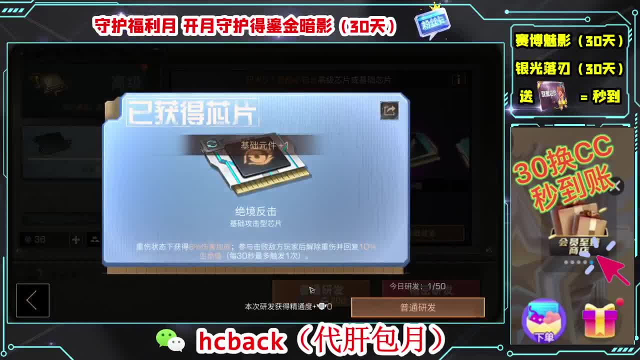 会员商店兑换CC时装秒到 第8段