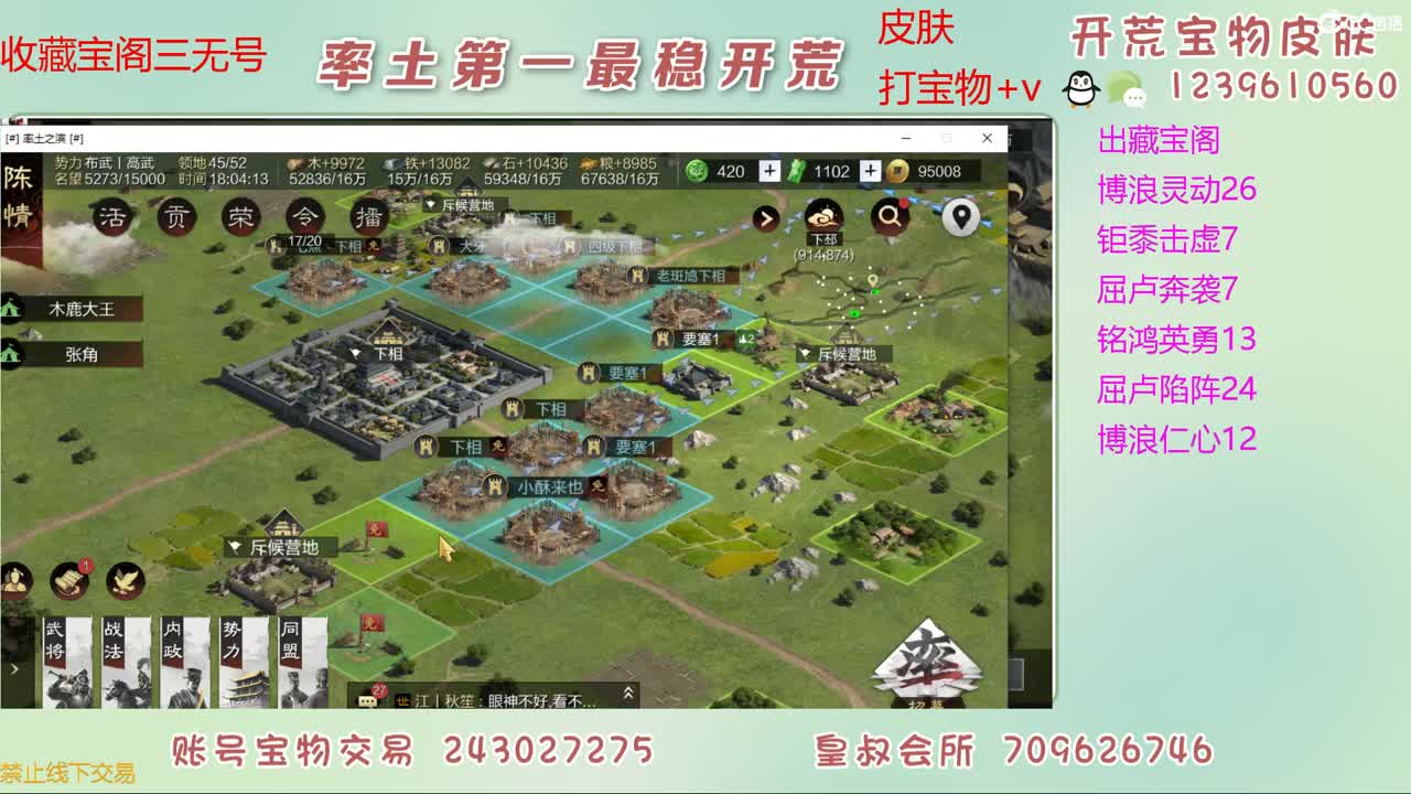 接开荒 出宝物 第2段