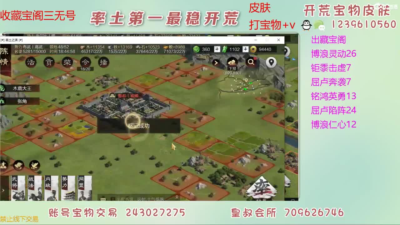 接开荒 出宝物 第3段