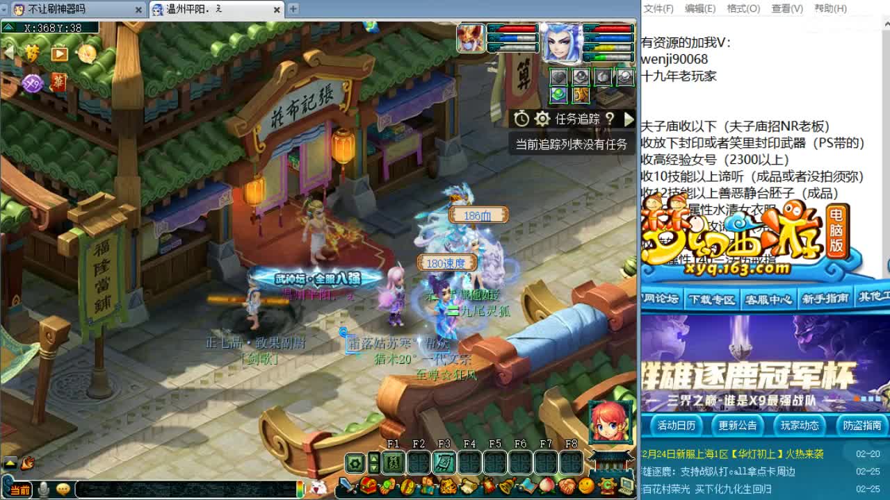 解说剑会！ 第10段