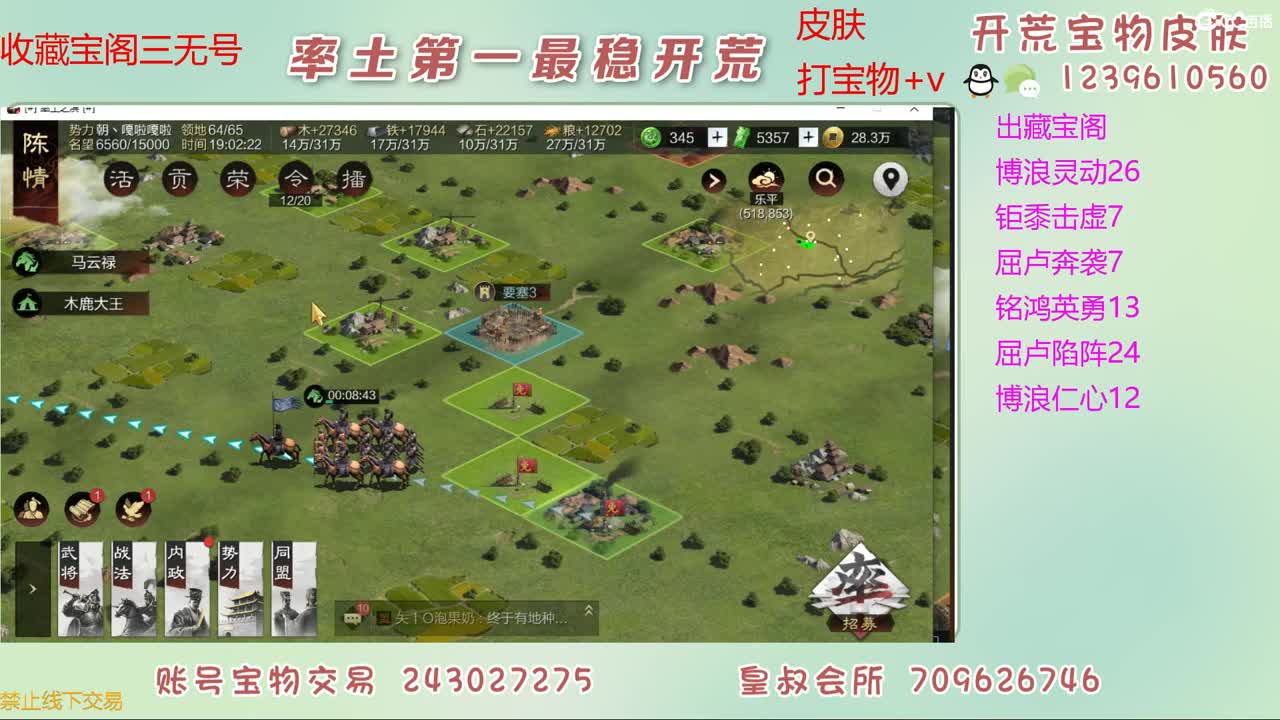 接开荒 出宝物 第4段