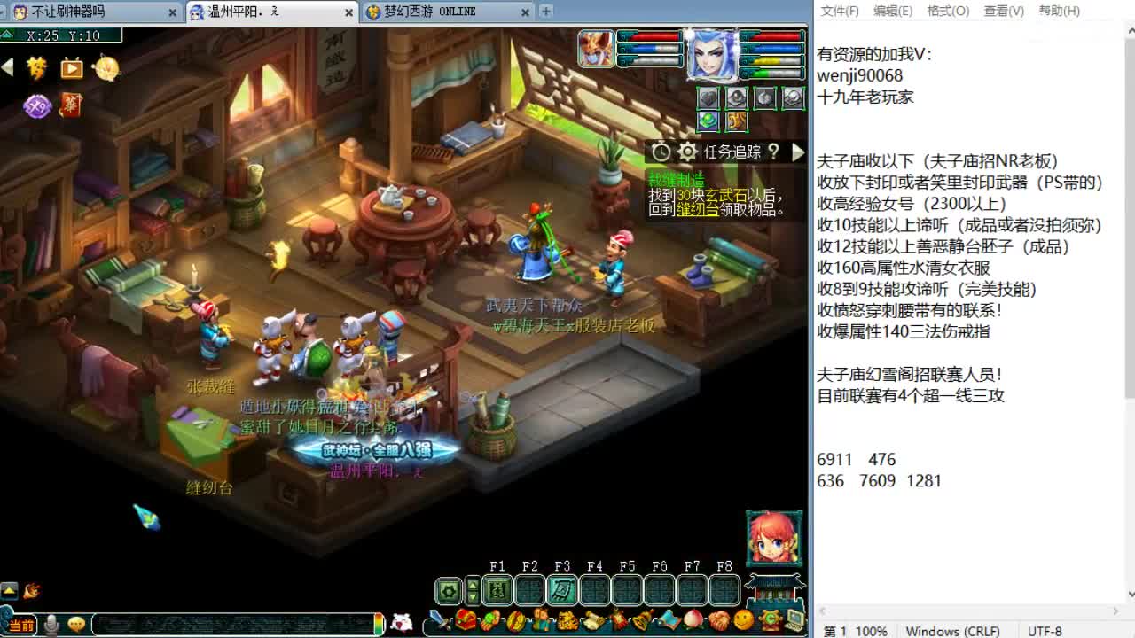 解说剑会！ 第11段