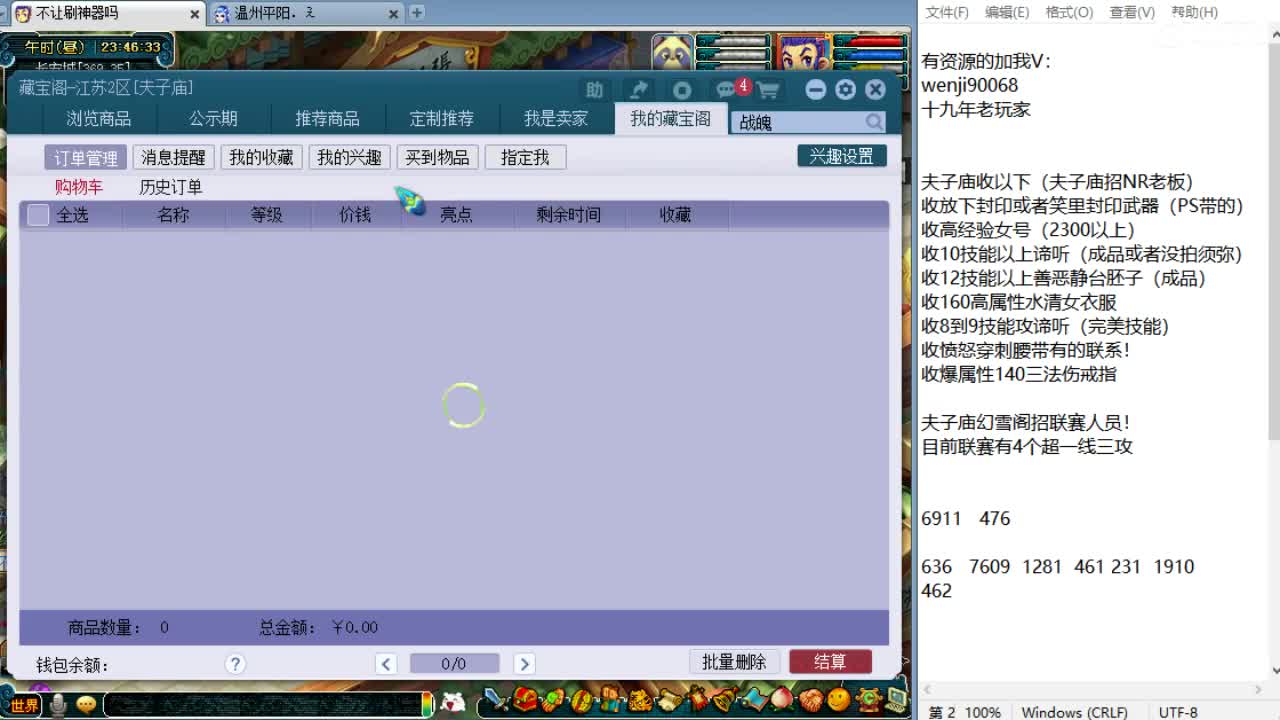 解说剑会！ 第12段