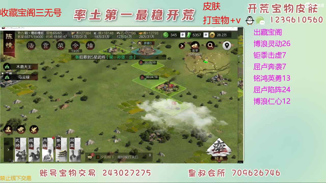 接开荒 出宝物 第6段