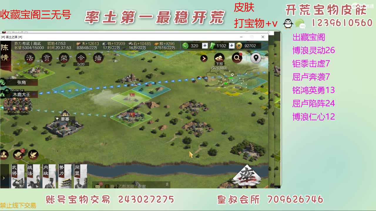 接开荒 出宝物 第7段