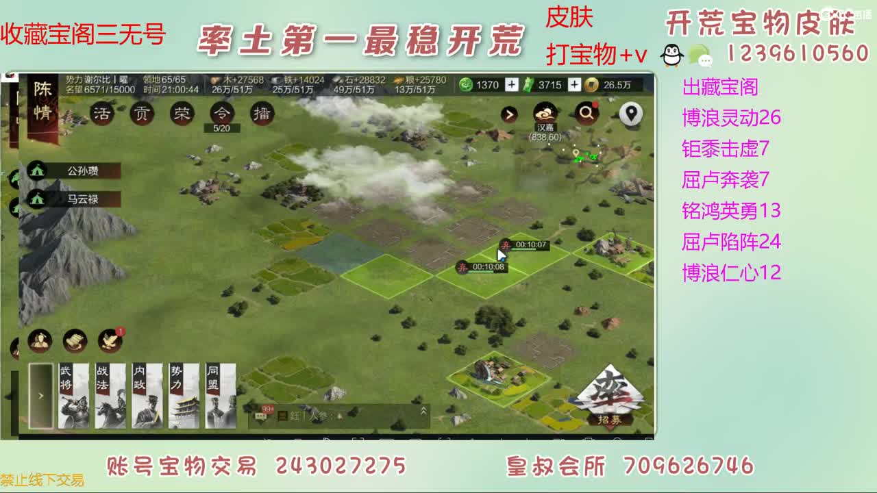 接开荒 出宝物 第8段