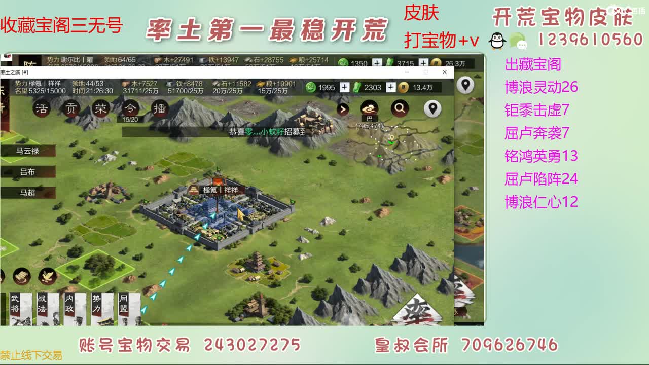 接开荒 出宝物 第9段