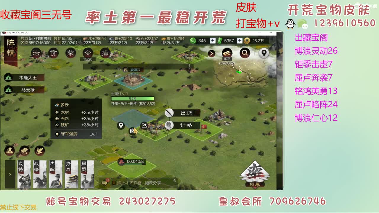 接开荒 出宝物 第10段