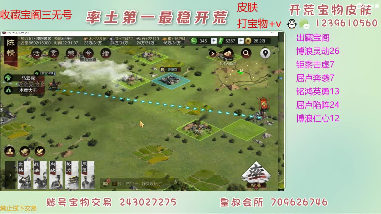 接开荒 出宝物 第11段